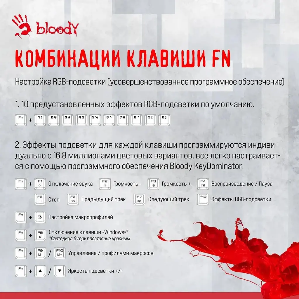 Клавіатура Bloody A4Tech S87 RGB USB Energy Red (S87 (Energy Red)) - фото 10