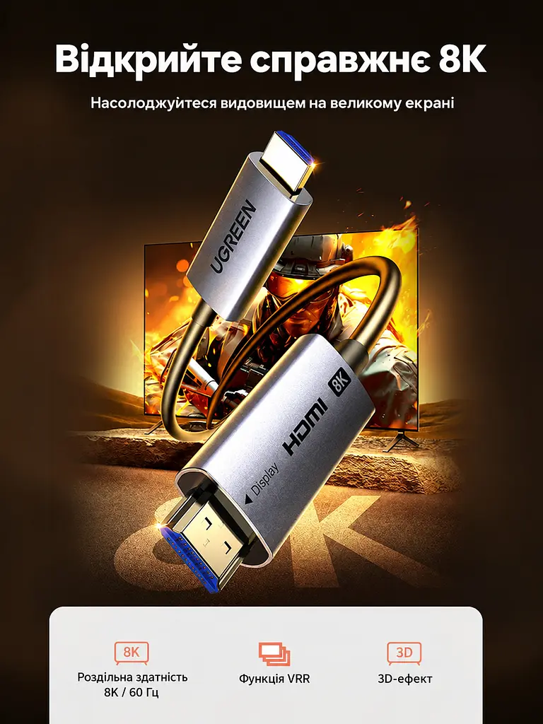 Оптоволоконний кабель HDMI UGREEN HD183 2.1 8K 60 Гц 30 м чорний (55508) - фото 2