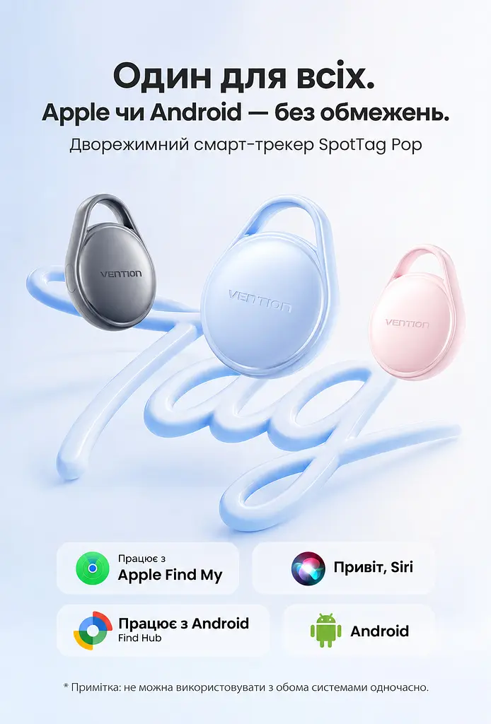 Bluetooth-трекер для пошуку речей Vention SpotTag Pop AirTag пошукова мітка Apple Find My або Android Find Hub звуковий пошук 80 дБ перегляд останнього відомого місцезнаходження сповіщення про залишені речі у Find My виклик звукового сигналу через Siri зі змінною батарейкою CR2032 до 1 року роботи захист від бризок IPX4 з 8 наліпками в комплекті сірий (KQXH0) - фото 12