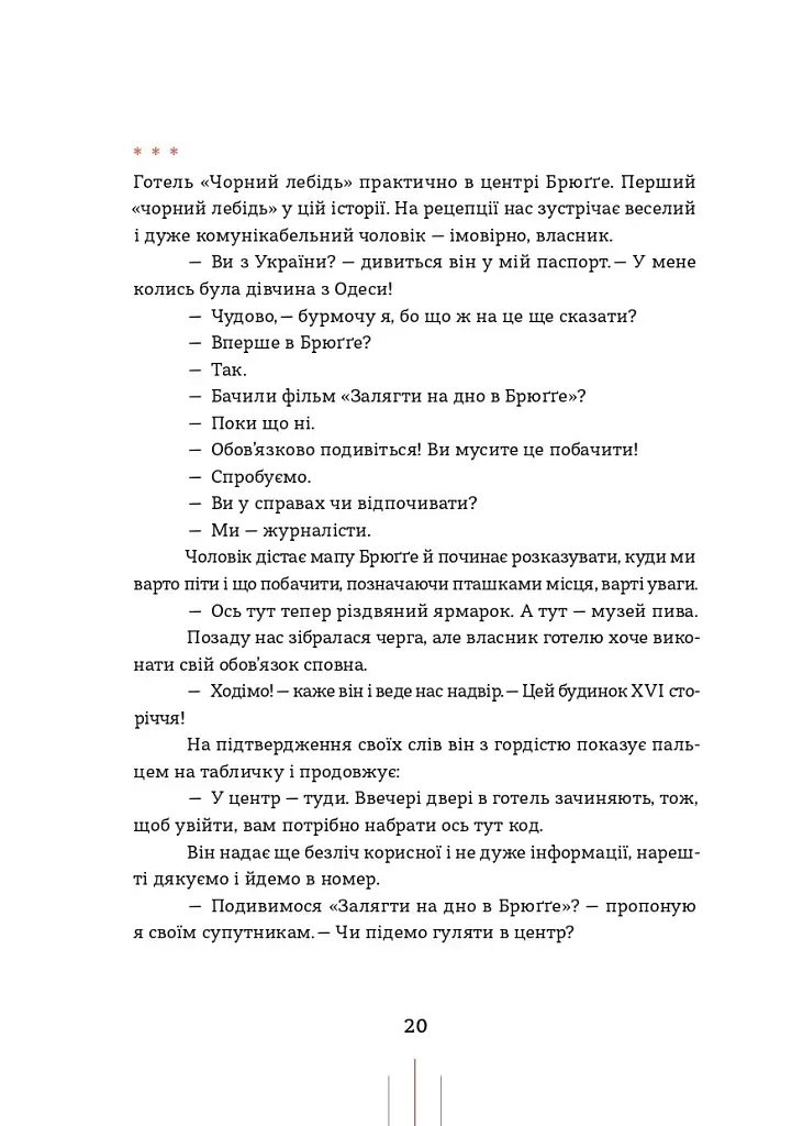 Радіо Афродіта - Олег Криштопа - фото 10