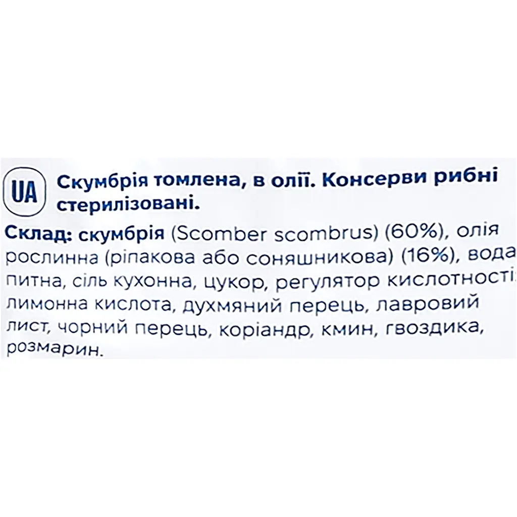 Скумбрія Storm томлена в олії 225 г - фото 4