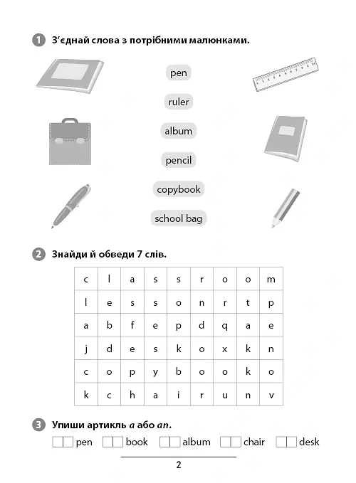 Правила та практикум. Англійська мова. 1 клас - Олена Собчук - фото 2