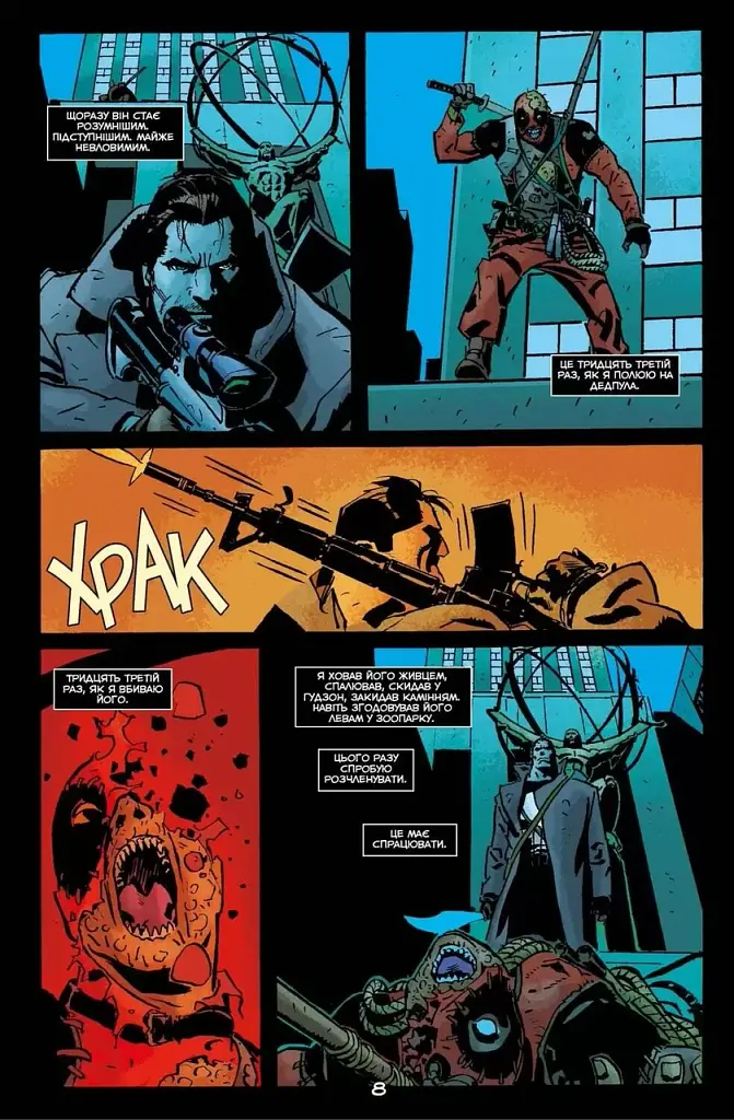 Комікс Northern Lights Всесвіт Marvel проти Карателя українською мовою C NL M P - фото 3