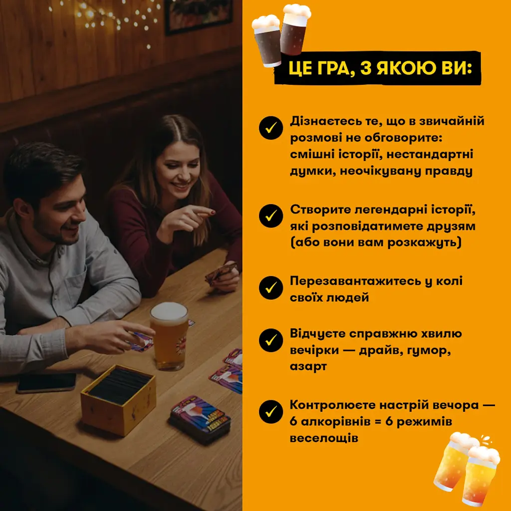 Гра для компанії ORNER x Pravda «Лови хвилю» - фото 9