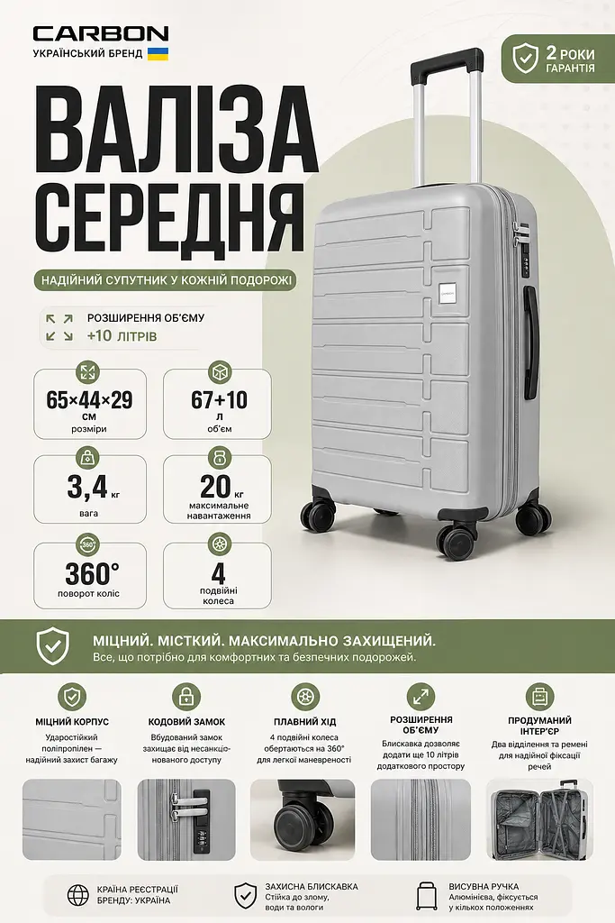 Валіза середня Carbon 65903 поліпропілен 65х44х29 см 67+10 л Срібна - фото 3