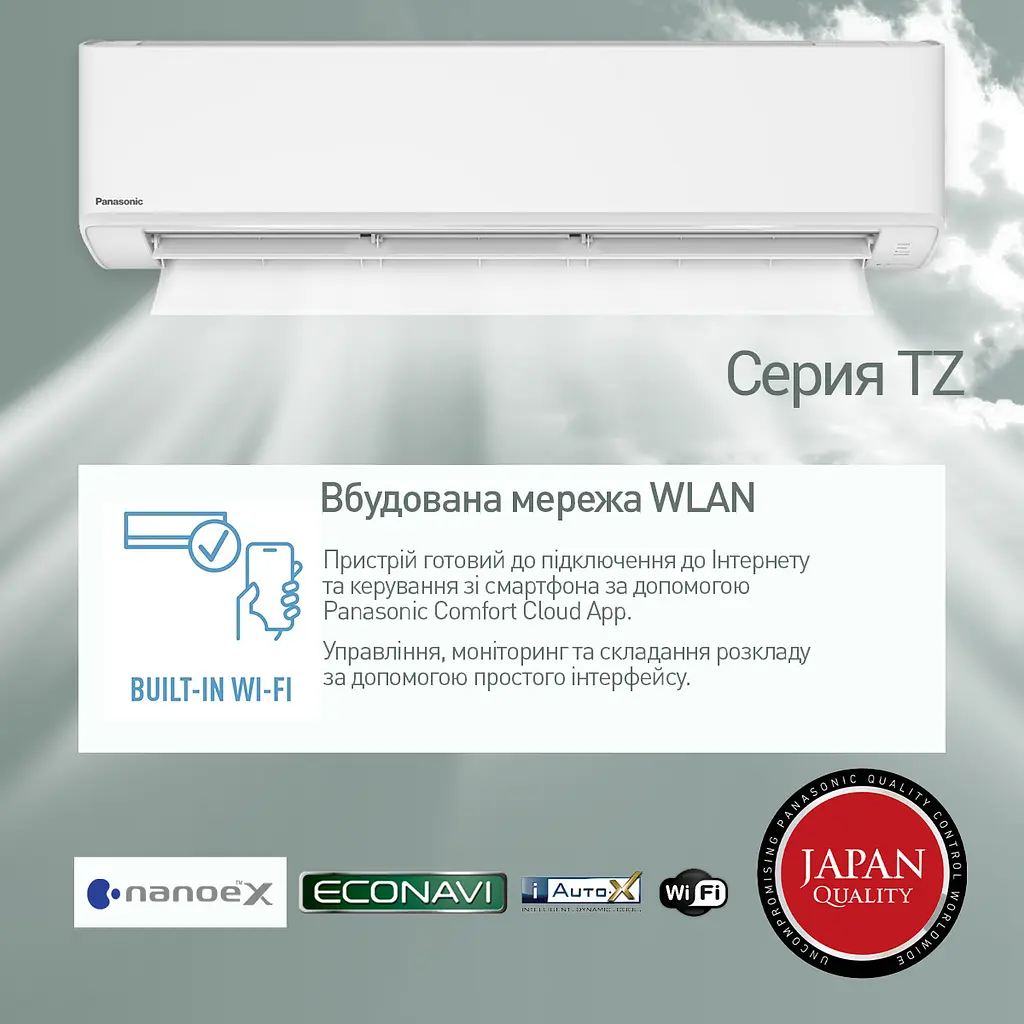 Кондиціонер Panasonic Compact Inverter CS-TZ71ZKEW/CU-TZ71ZKE - фото 4