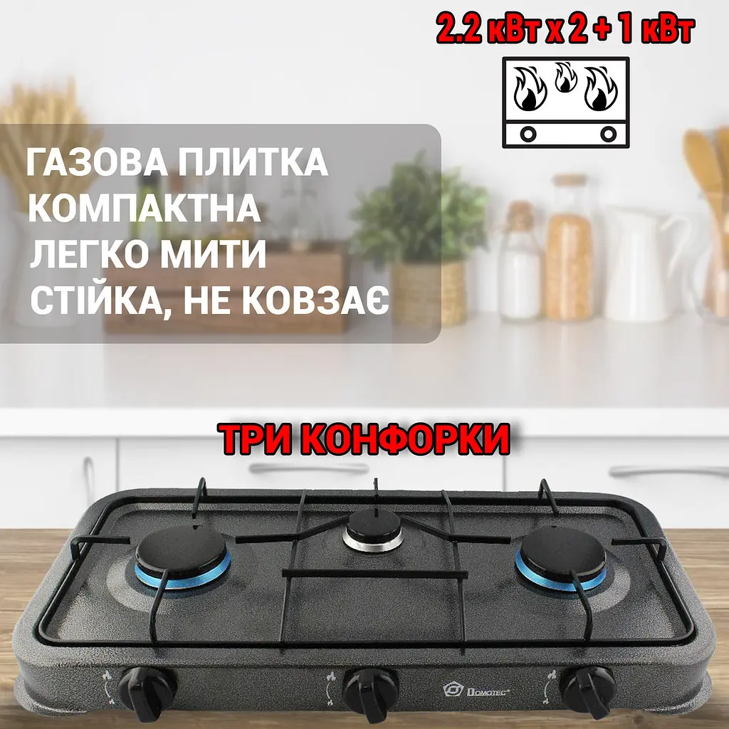 Таганок 3 конфорки Domotec VigohA MS-6603 Сірий - фото 3