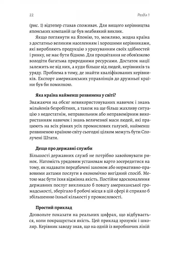 Вийти з кризи - фото 9
