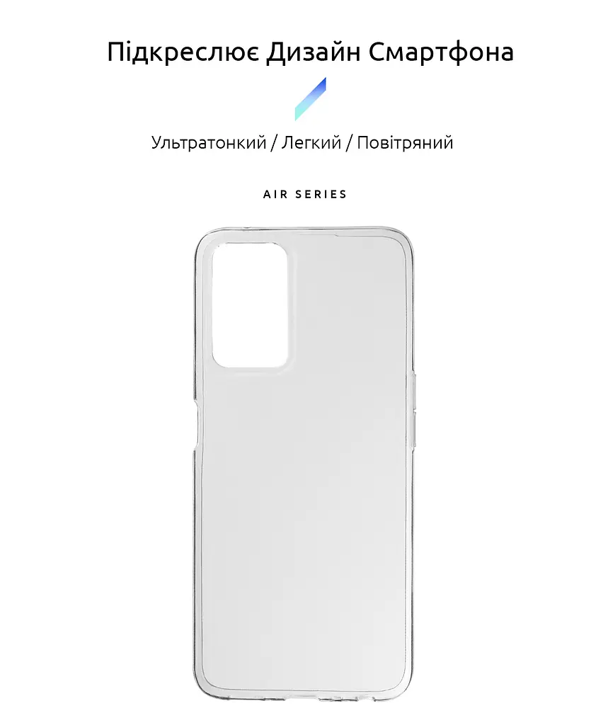 Прозрачный чехол для OPPO A76 с защитой камеры, тонкий, силиконовый, бесцветный, ударостойкий, противоударный бампер c закрытой камерой, ArmorStandart (ARM64617) - фото 2