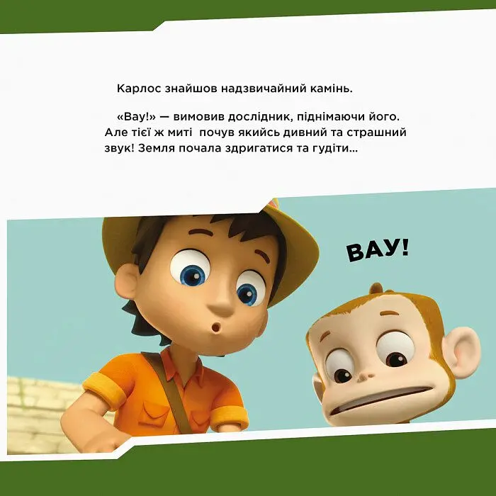 Щенячий Патруль. Історії. Щенята знайомляться із Шукачем - - фото 3