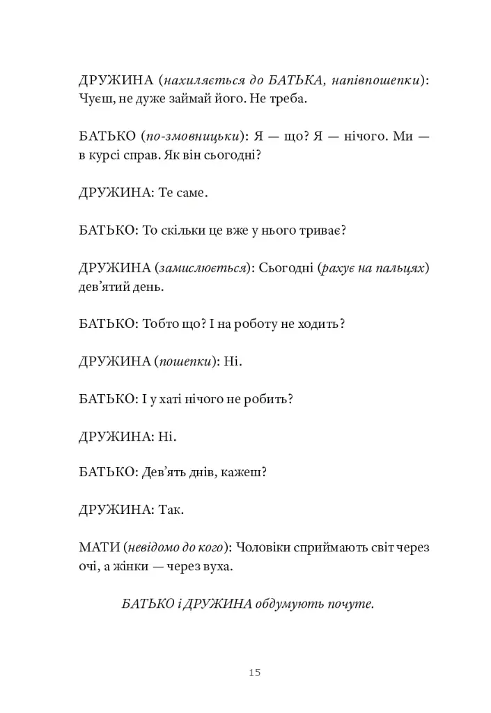 Три по п'ять - фото 12