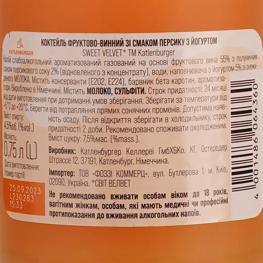 Винний напій Katlenburger Sweet Velvet Персик 0.75 л - фото 4