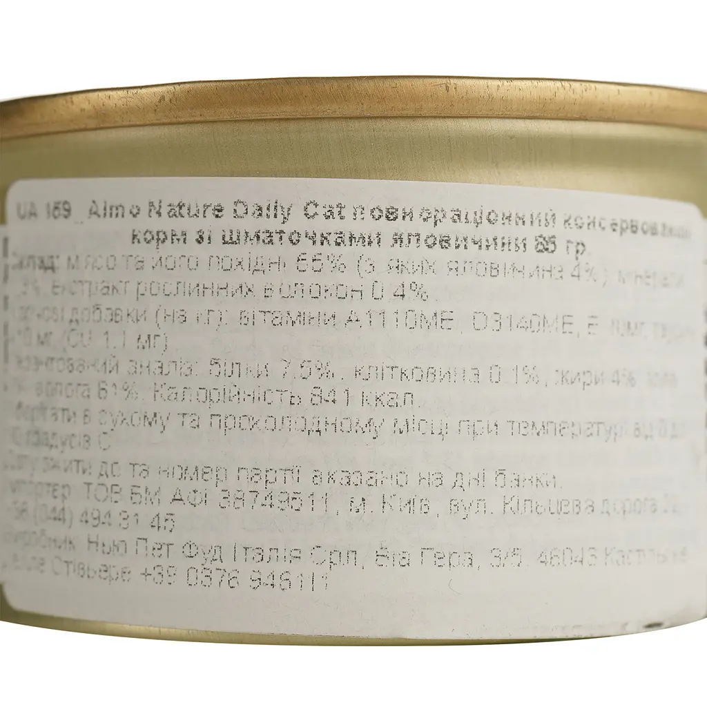 Влажный корм для кошек Almo Nature Daily Menu Cat кусочки в соусе с говядиной 85 г - фото 4