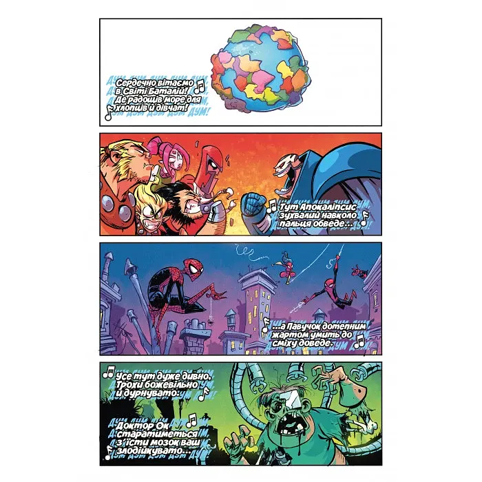 Комікс Mal'opus Велетенський Малий Marvel Giant-Size Little Marvel українською мовою 01 Том C M AVX 01 - фото 2