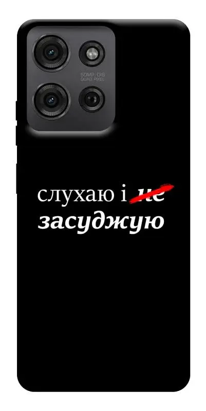 Чохол Demsky Слухаю і... для Motorola Moto G75 5G