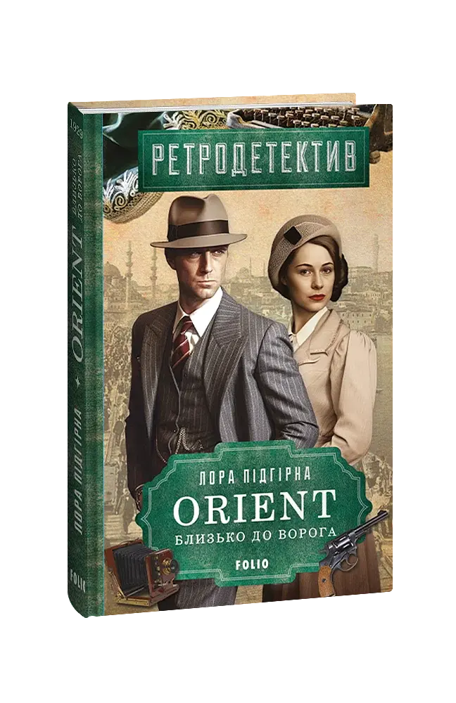 ORIENT. Близько до ворога - фото 2