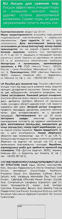 Лосьйон для звуження пор для жирної та проблемної шкіри Meddis Norma Derm Program 150 мл - фото 3