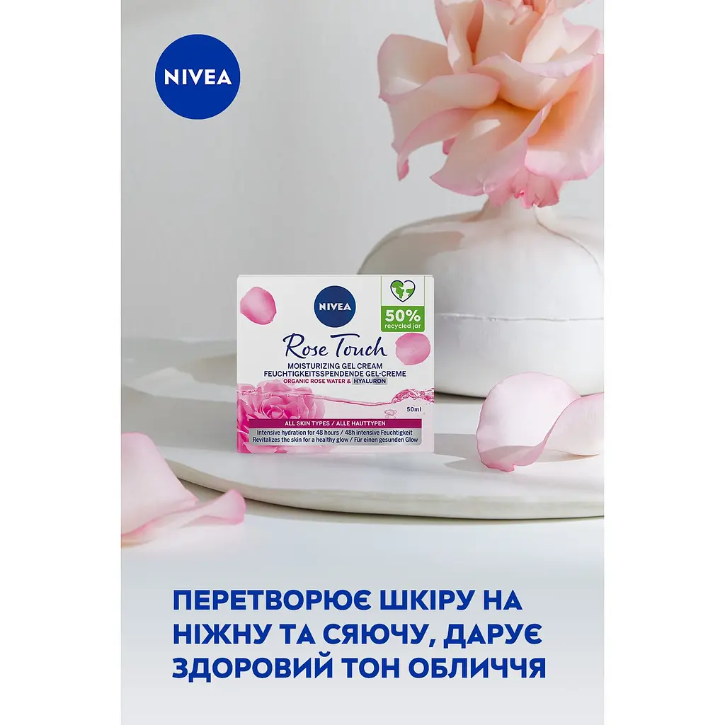 Зволожуючий гель-крем Nivea Rose Touch, 50 мл - фото 4