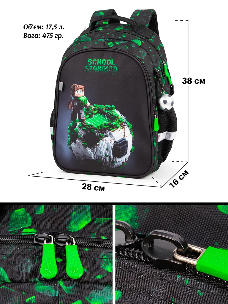 Ортопедичний рюкзак 3 в 1 з пеналом та мішком для хлопчика School Standard з М'ячем для першокласника (Full 160-27) - фото 8