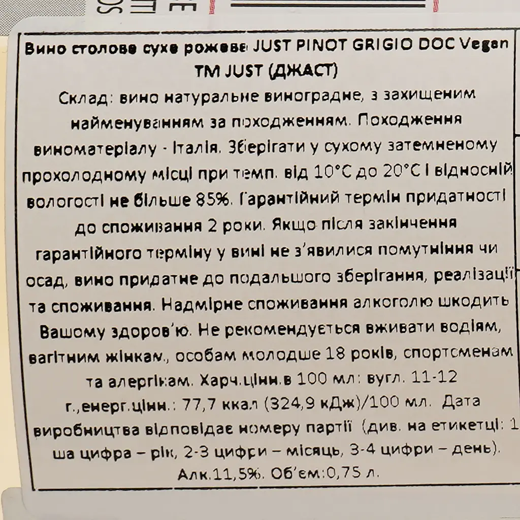 Вино Just Pinot Grigio Delle Venezie DOC Vegan, рожеве, сухе, 0,75 л - фото 3