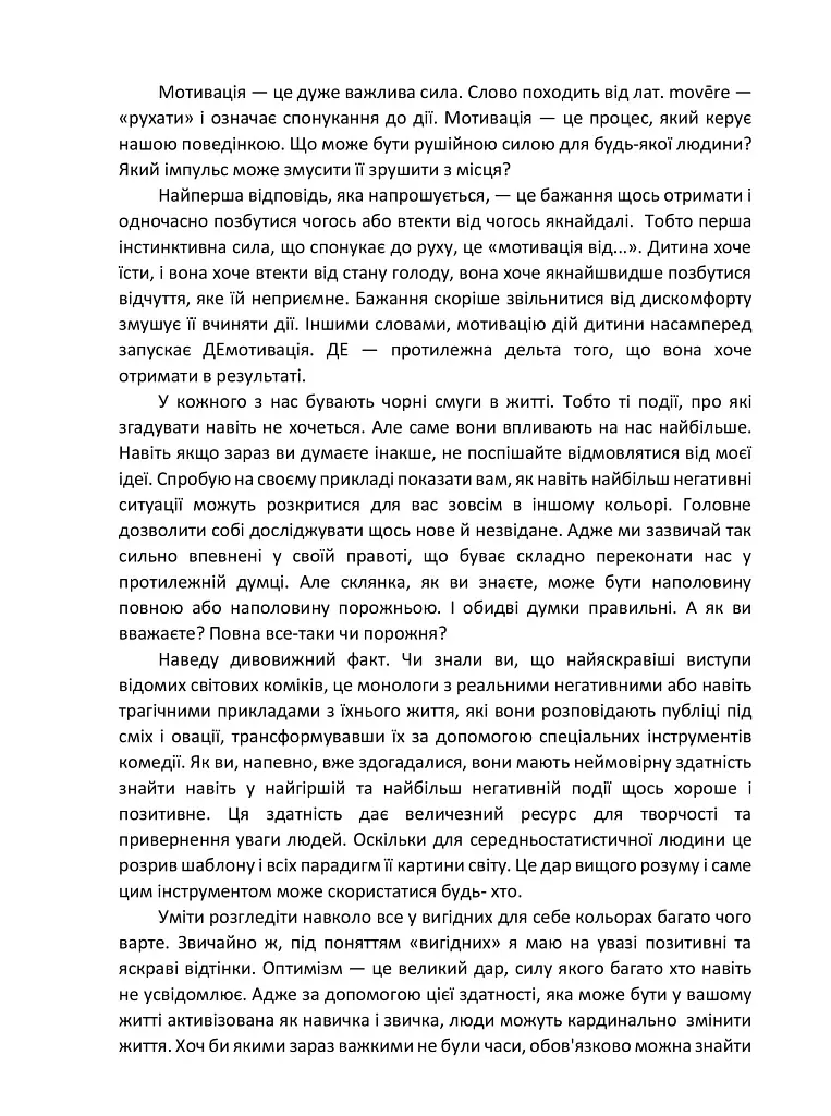 Як жити далі - фото 4