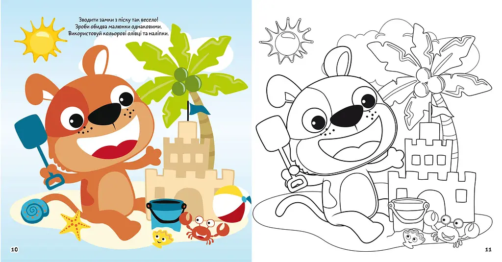 Розмальовка Кристал Бук Морська прогулянка, з алікаціями та завданнями, 40 наліпок, 16 сторінок (F00026149) - фото 3