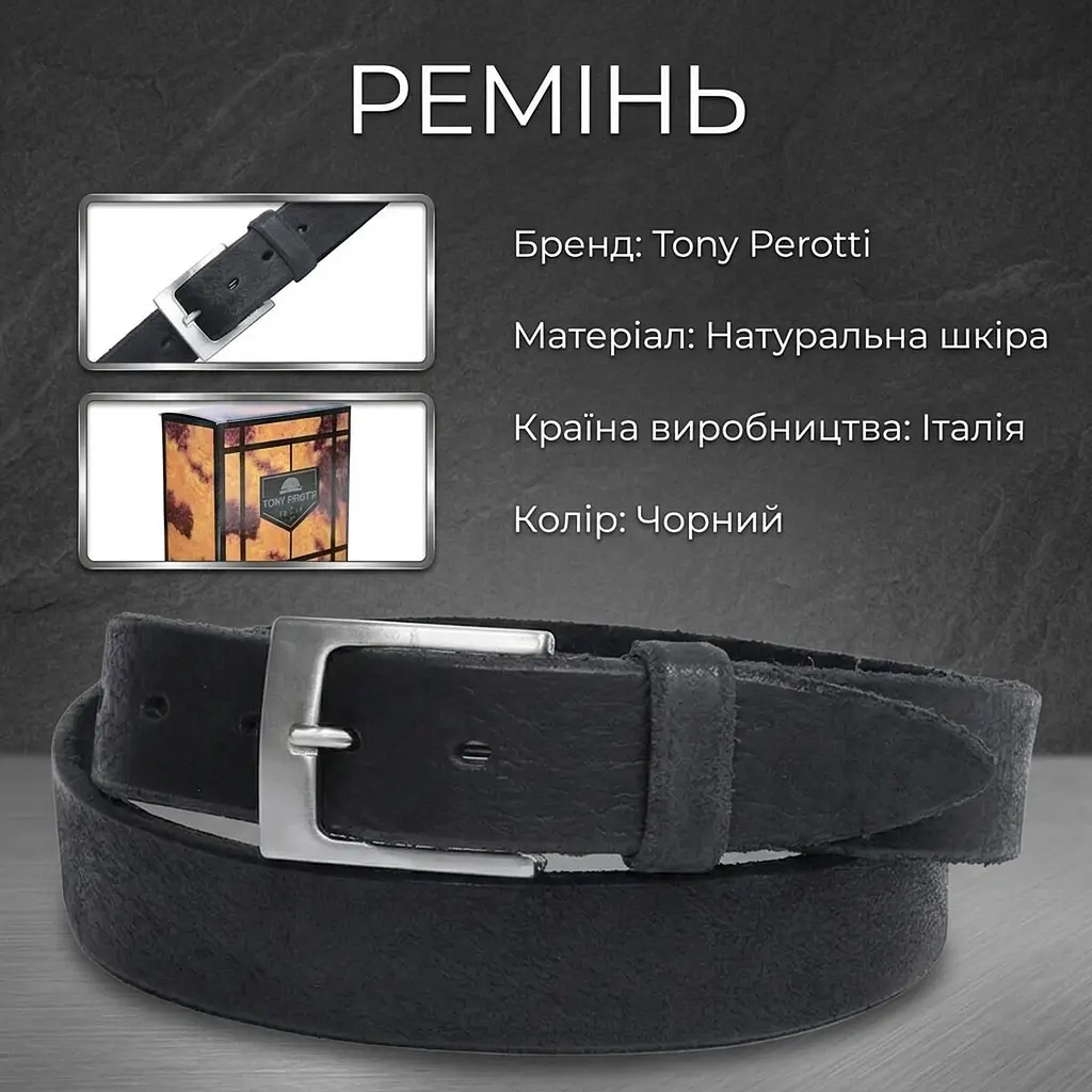 Чоловічий ремінь з натуральної шкіри Tony Perotti Cinture 0106 nero (90343) Чорний - фото 3