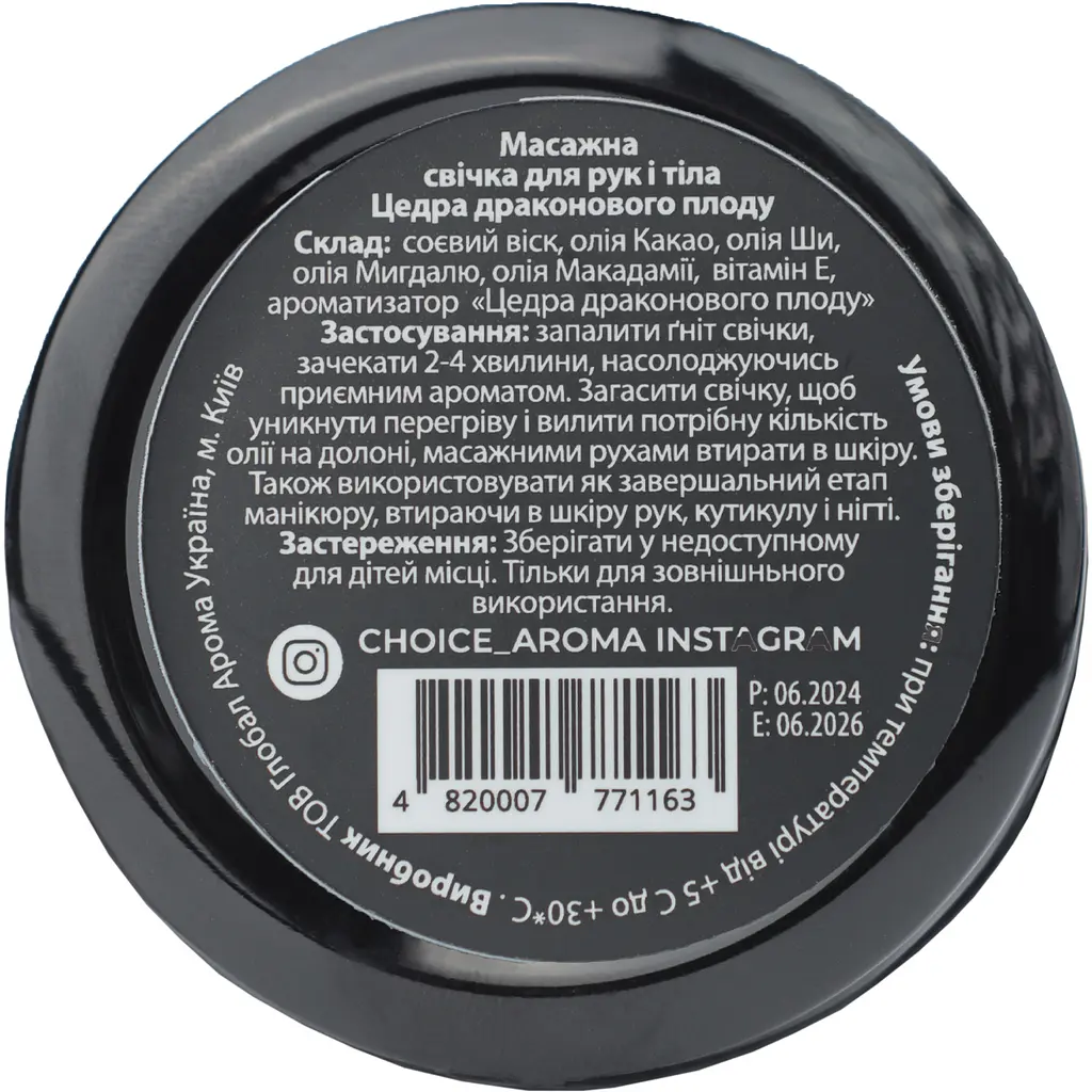 Парфюмерная массажная свеча Choice Aroma Dragonfruit Zest из натурального соевого воска (4820007771163) - фото 3