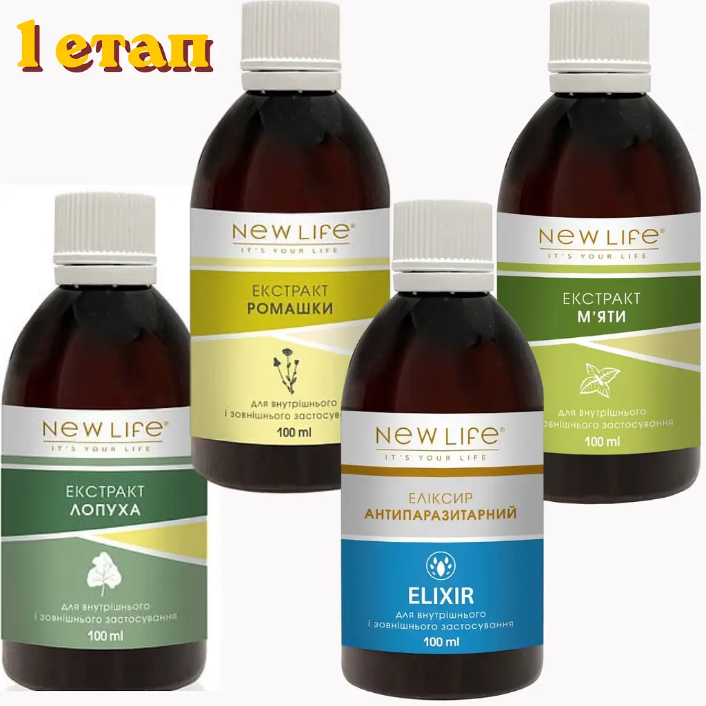 Антипаразитарна програма New Life для дітей до 3-х років - фото 2