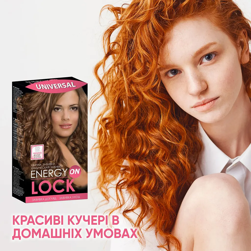 Засіб для хімічної завивки Acme Color Energy Lock, 215 мл - фото 6