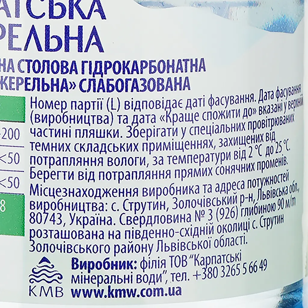 Вода мінеральна Карпатська Джерельна слабогазована 0.5 л - фото 2