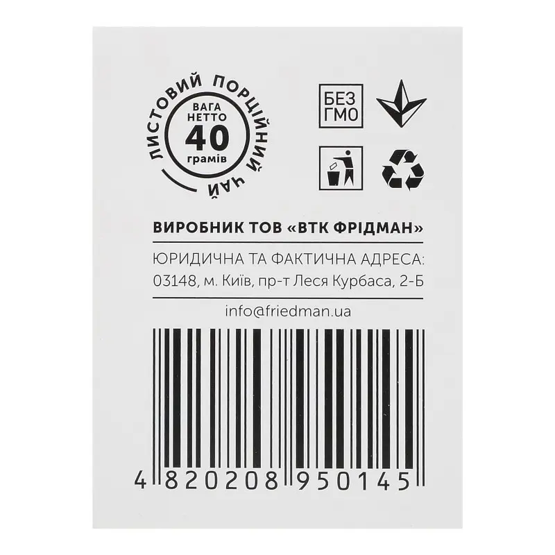 Чай Hello Tea Жасмин 20 пак 40 г - фото 5