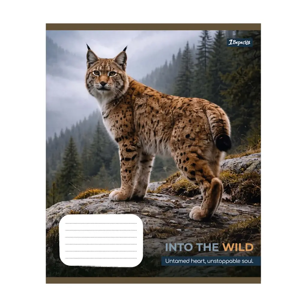 Зошит 1 вересня Into the wild А5 48 аркушів лінія (769131), в асортименті - фото 6