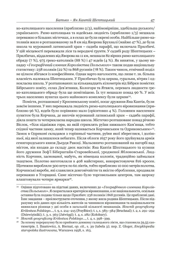 Два світи - фото 8