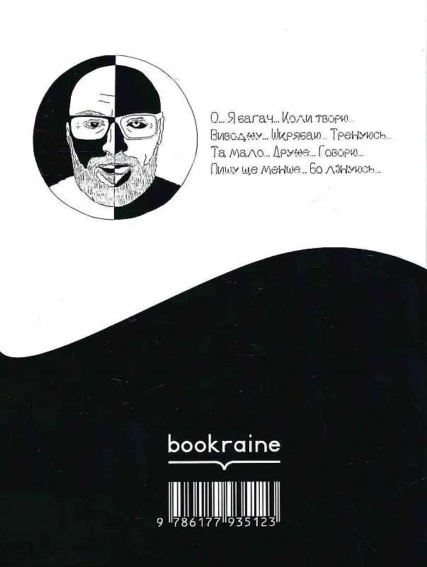 Книга АлФа - МайСтер Кіо (Bookraine Publishing House) - фото 2