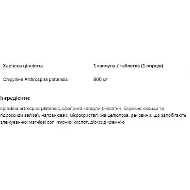 Спіруліна Allnutrition 90 капсул - фото 2
