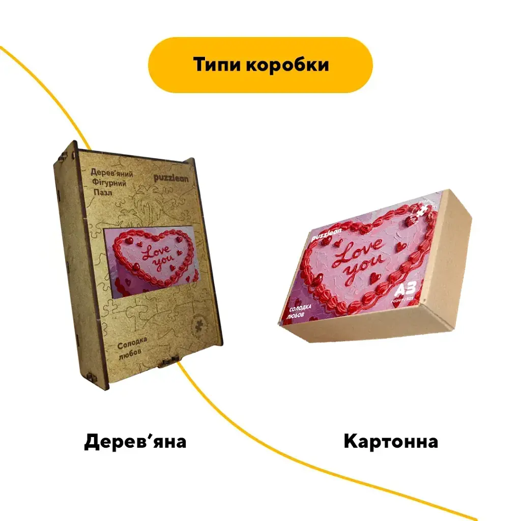Деревяний фігурний пазл Солодка Любов, А3, Деревяна коробка 200 елементів - фото 4