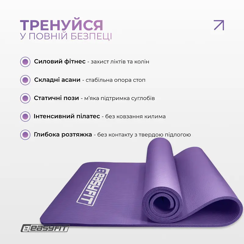 Килимок для фітнесу та йоги EasyFit NBR 10 мм Фіолетовий - фото 5