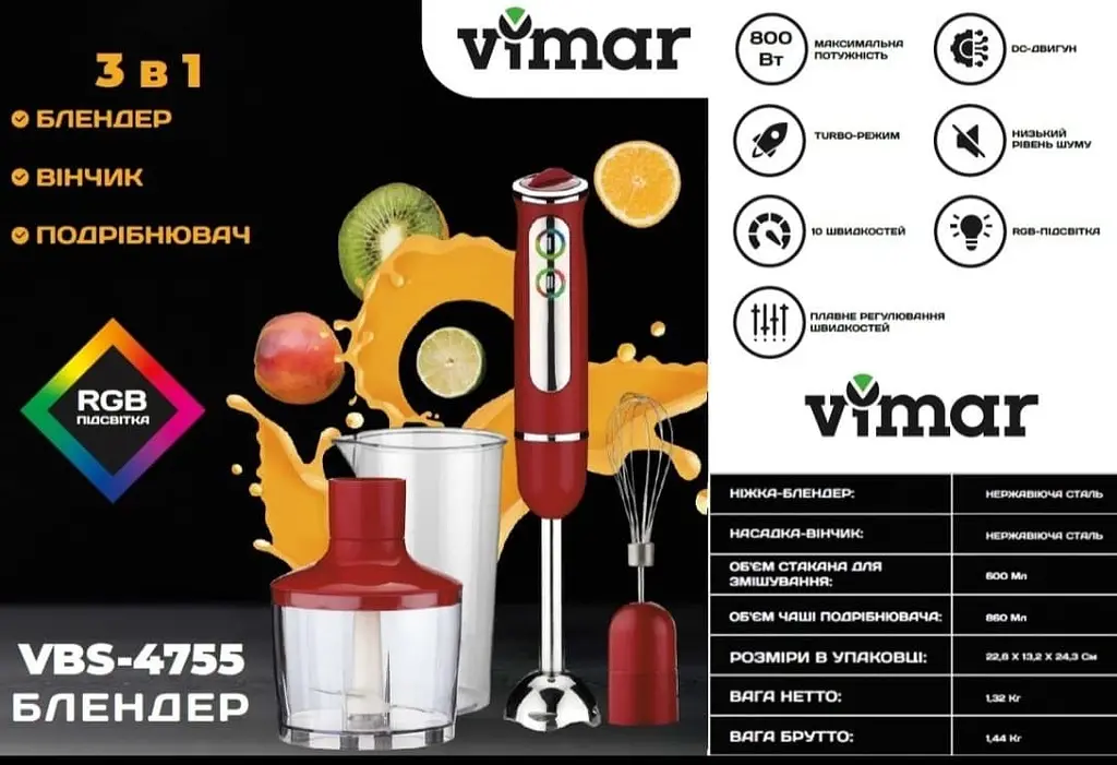 Блендер Vimar VBS-4755R - фото 2