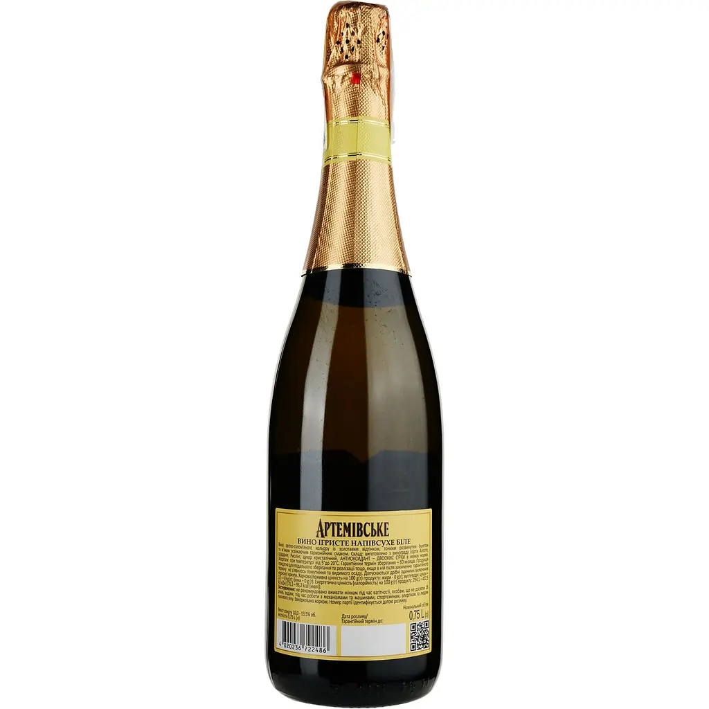 Вино ігристе Артемівське біле напівсухе 10-13.5% 1.5 л (2 шт. х 0.75 л) - фото 3