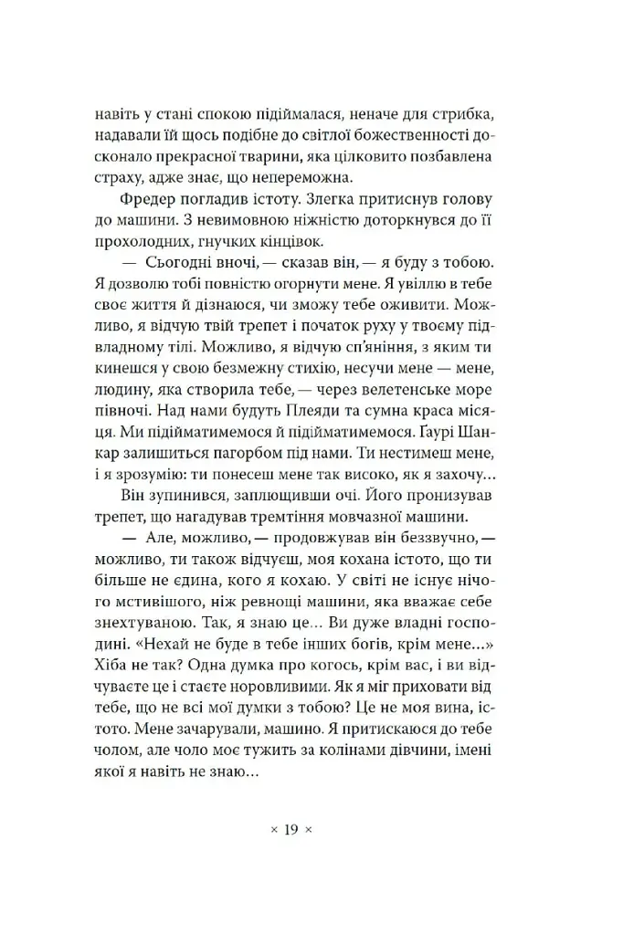Метрополіс - фото 12
