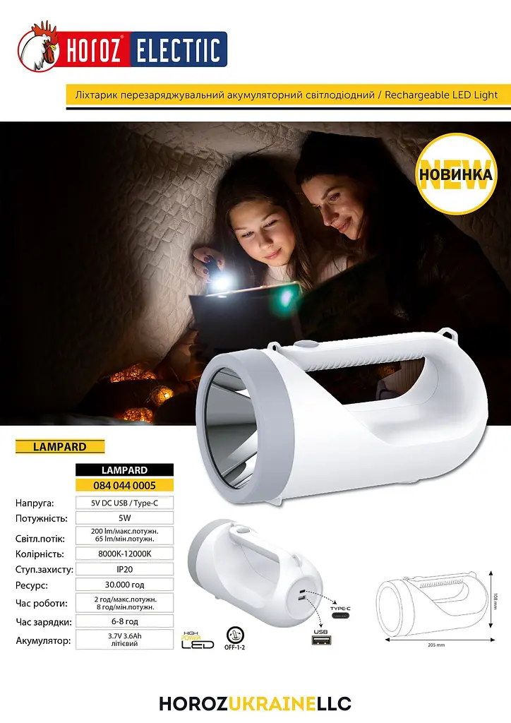 Ліхтарик ручний світлодіодний Horoz Electric Lampard 5W біло-сірий - фото 4