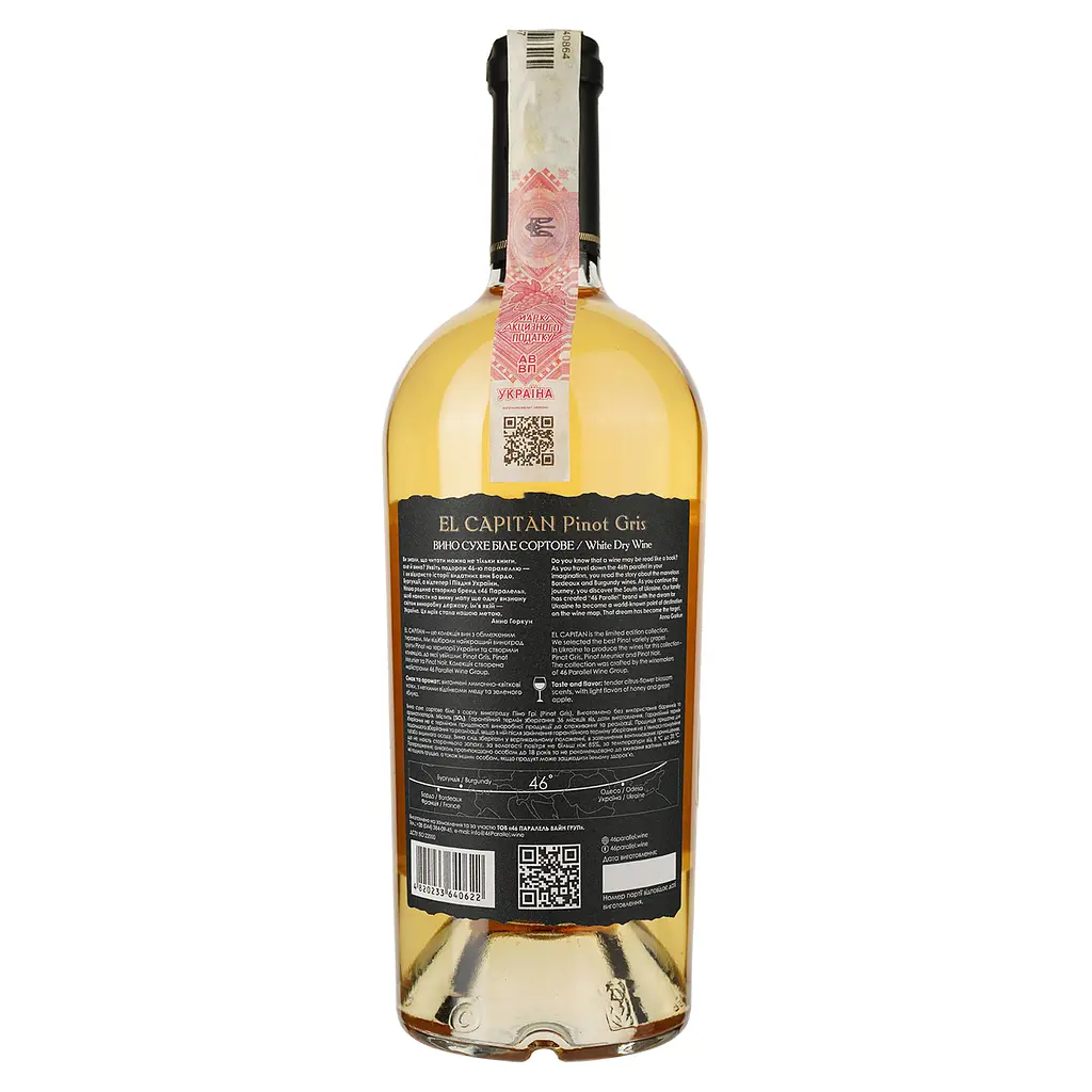 Уцінка. Вино 46 Parallel El Capitan Pinot Gris біле сухе 13% 0.75 л (8000019683676) - фото 2