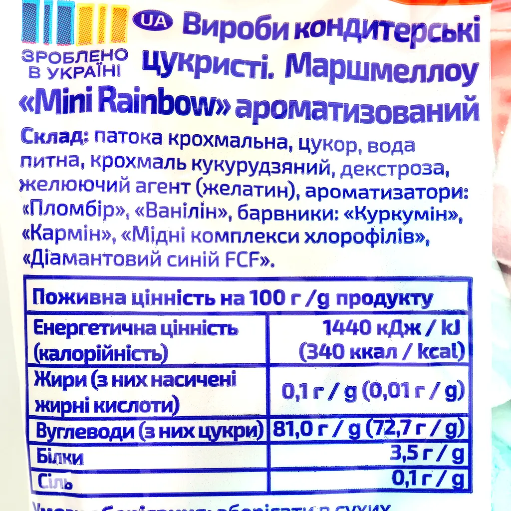 Маршмеллоу Їж наше Mini Rainbow 50 г - фото 3