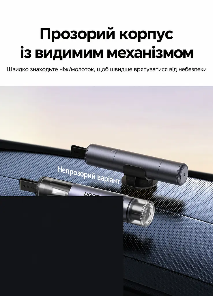 Автомобільний пружинний склобій із різаком ременя безпеки UGREEN CarSafe LP821 рятувальний молоток для загартованого скла працює під водою із тримачем для фіксації в автомобілі із тестовим склом для перевірки механізму сіро-фіолетовий із чорними деталями та прозорими торцевими кришками (35347) - фото 13