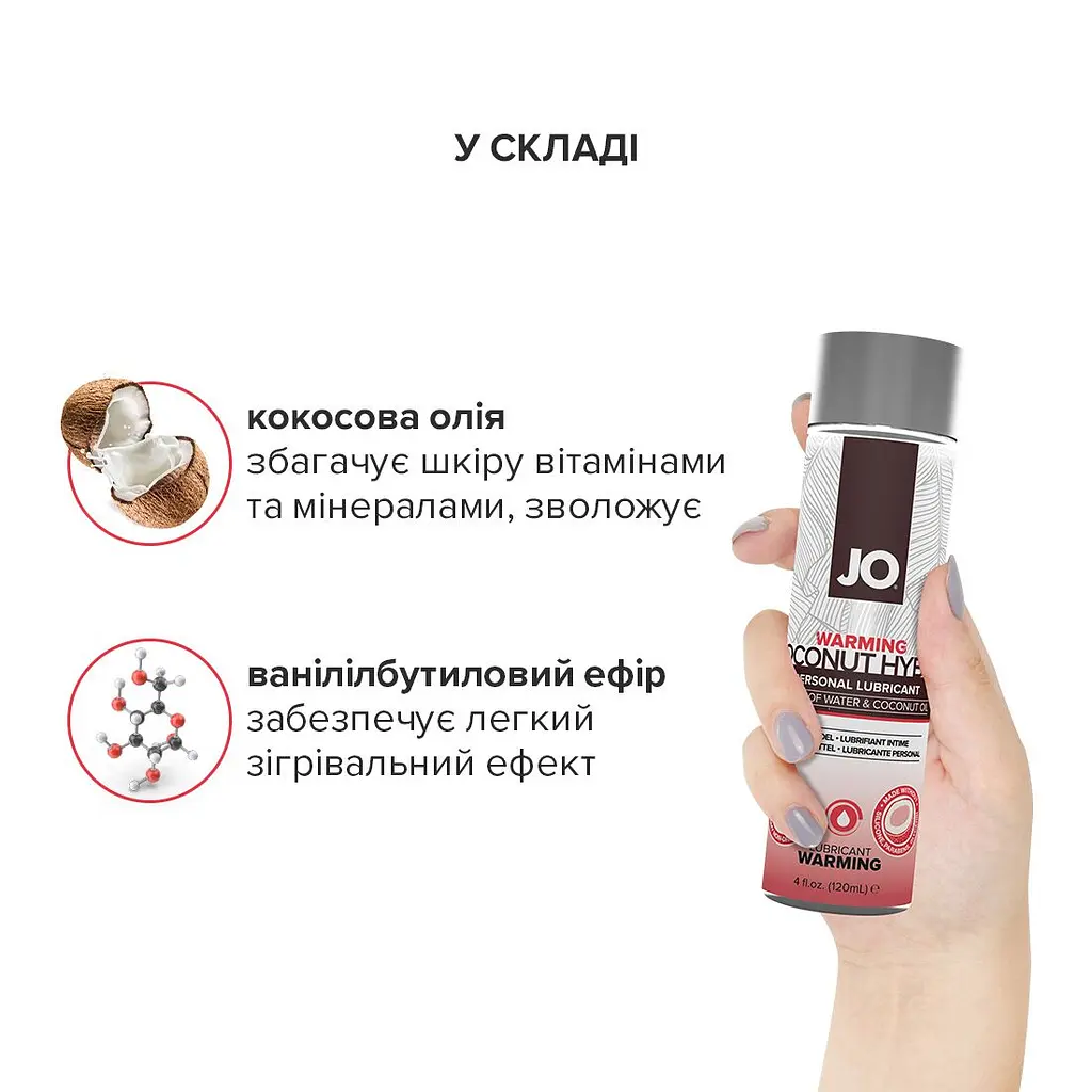 Розігрівальна змазка-крем з кокосовою олією JO Coconut Hybrid WARMING (120 мл) біла - фото 4