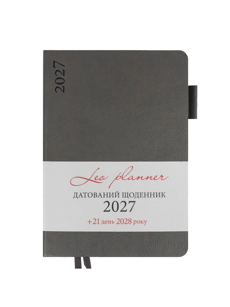 Щоденник 2027 А5 LEO Planner Binario датований графіт (252726)