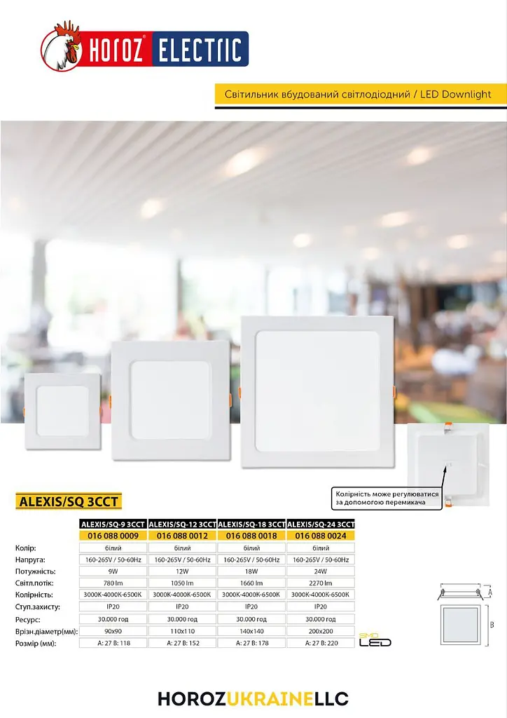 Светильник светодиодный Horoz Electric Alexis/SQ-24 3CCT 24W белый (3000K-4000K-6500K) - фото 4