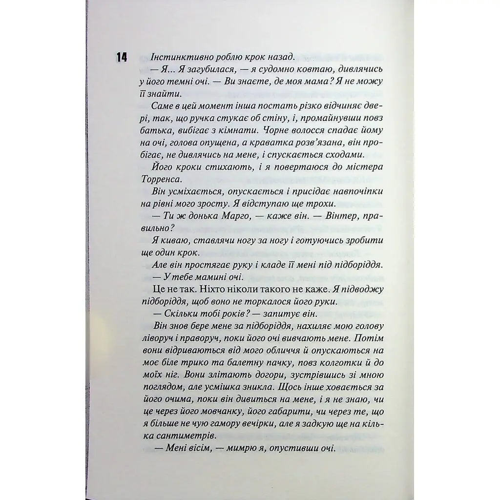 Книга Вимикач. Книга 3 - Пенелопа Дуглас КСД (9786171512092) - фото 9