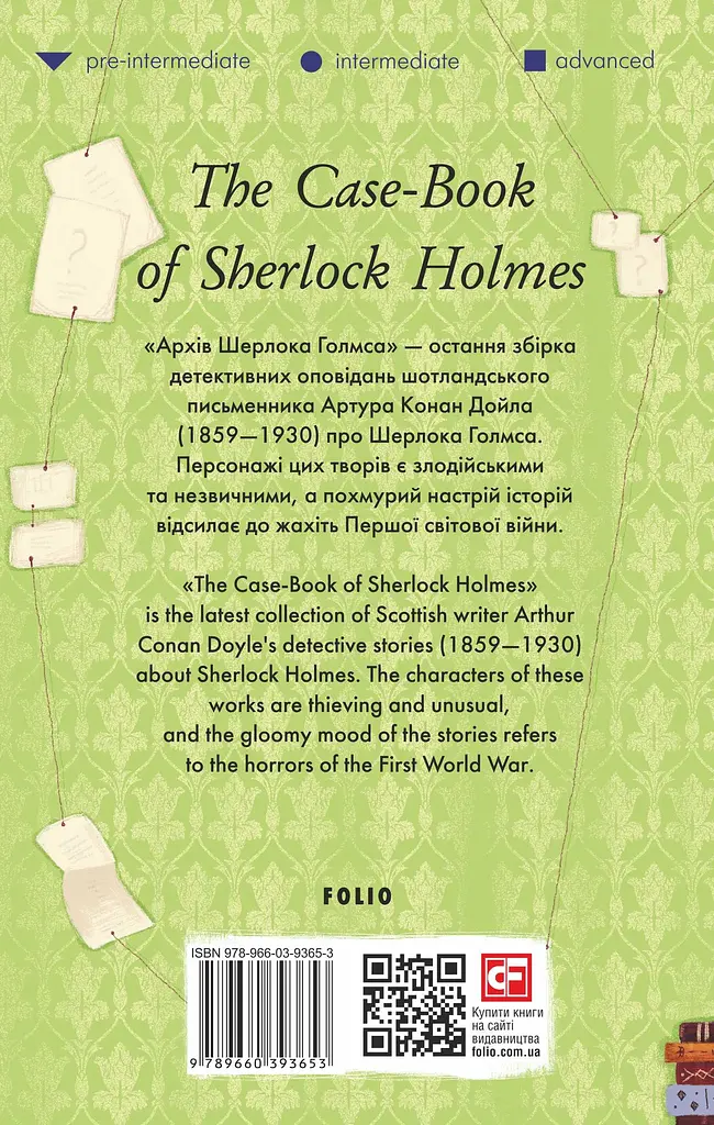 The Case-Book of Sherlock Holmes - Артур Конан Дойл - фото 2